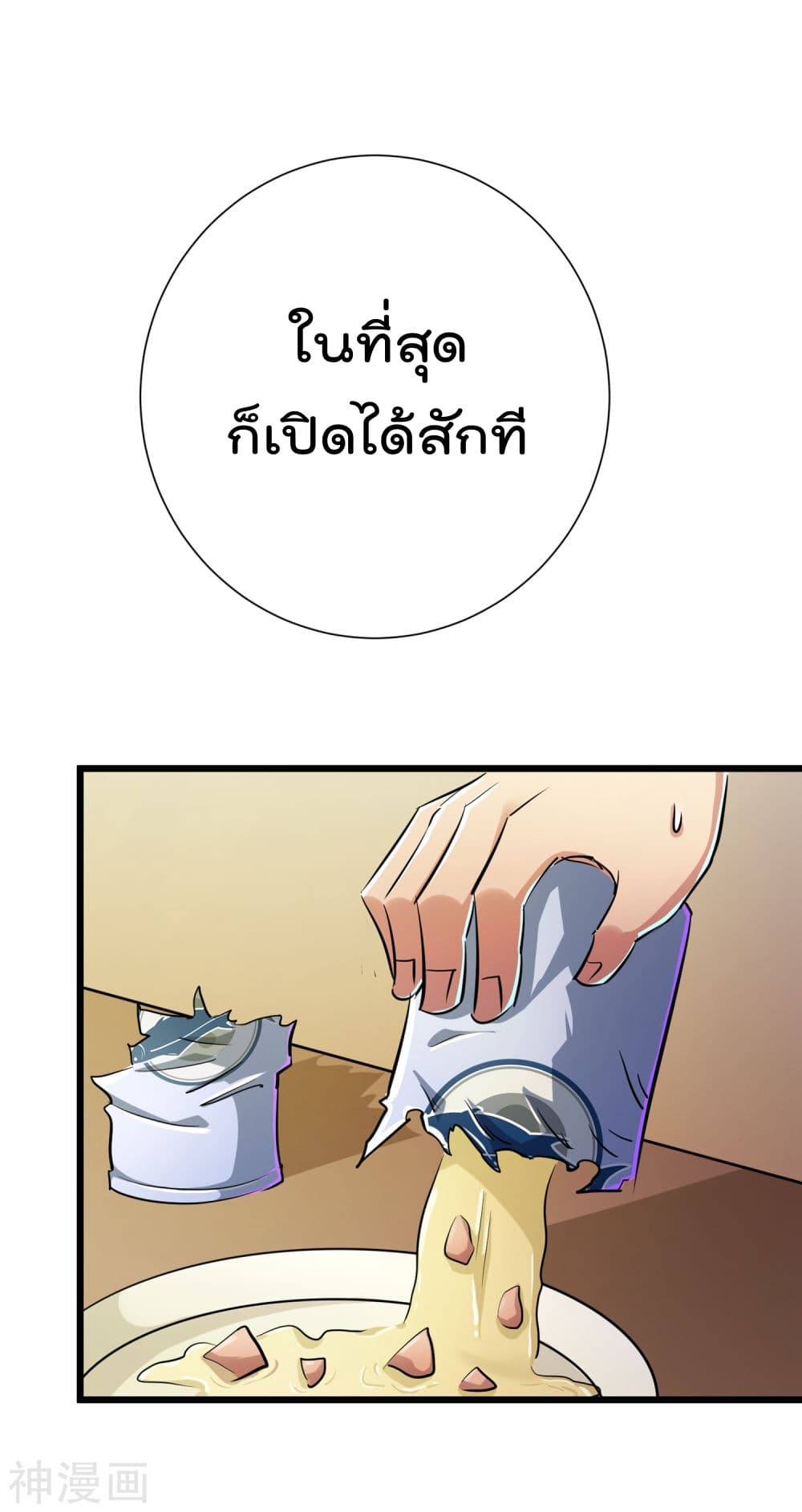 The Bodyguard of Harem page 7