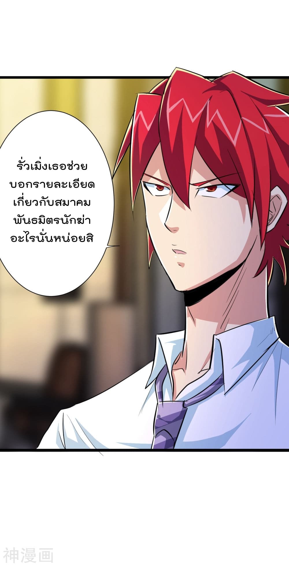 The Bodyguard of Harem page 9