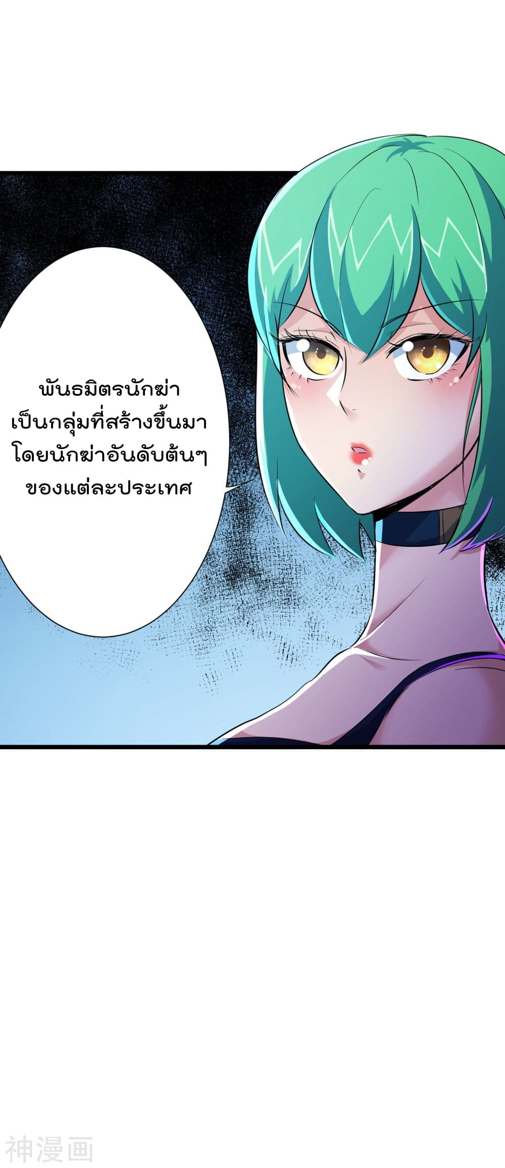 The Bodyguard of Harem page 11