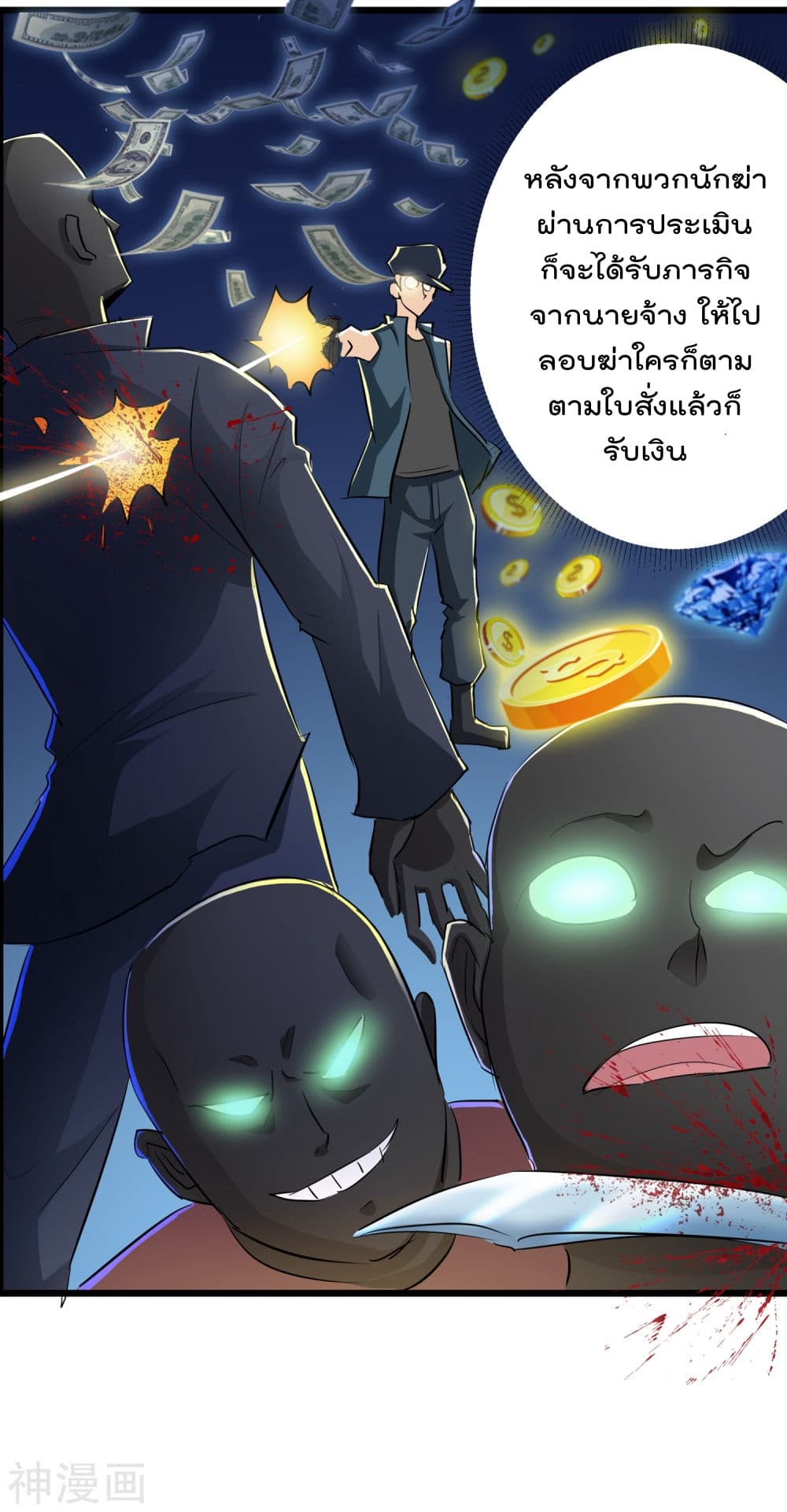 The Bodyguard of Harem page 12