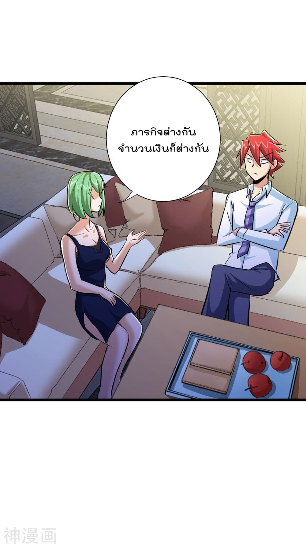 The Bodyguard of Harem page 13