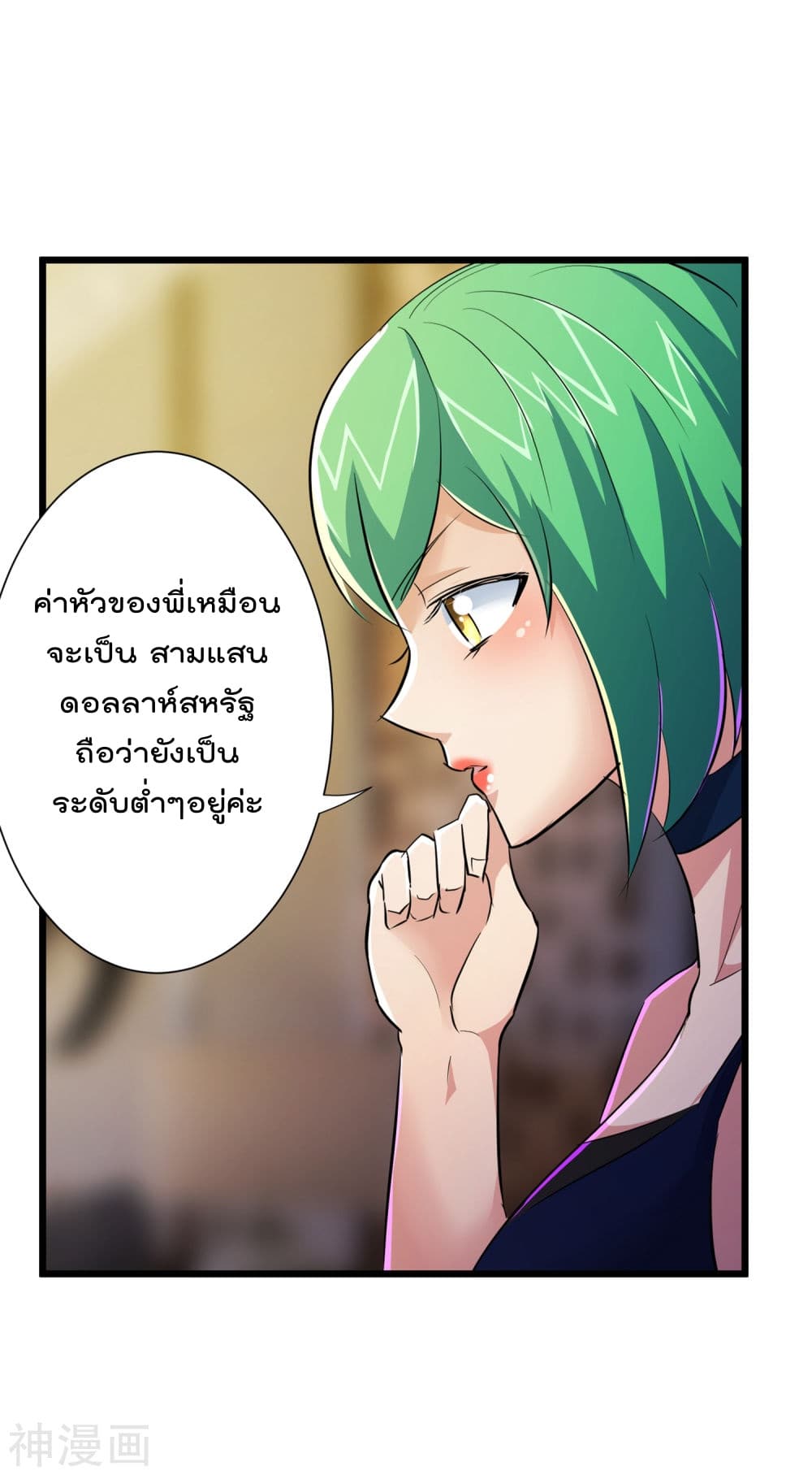 The Bodyguard of Harem page 14