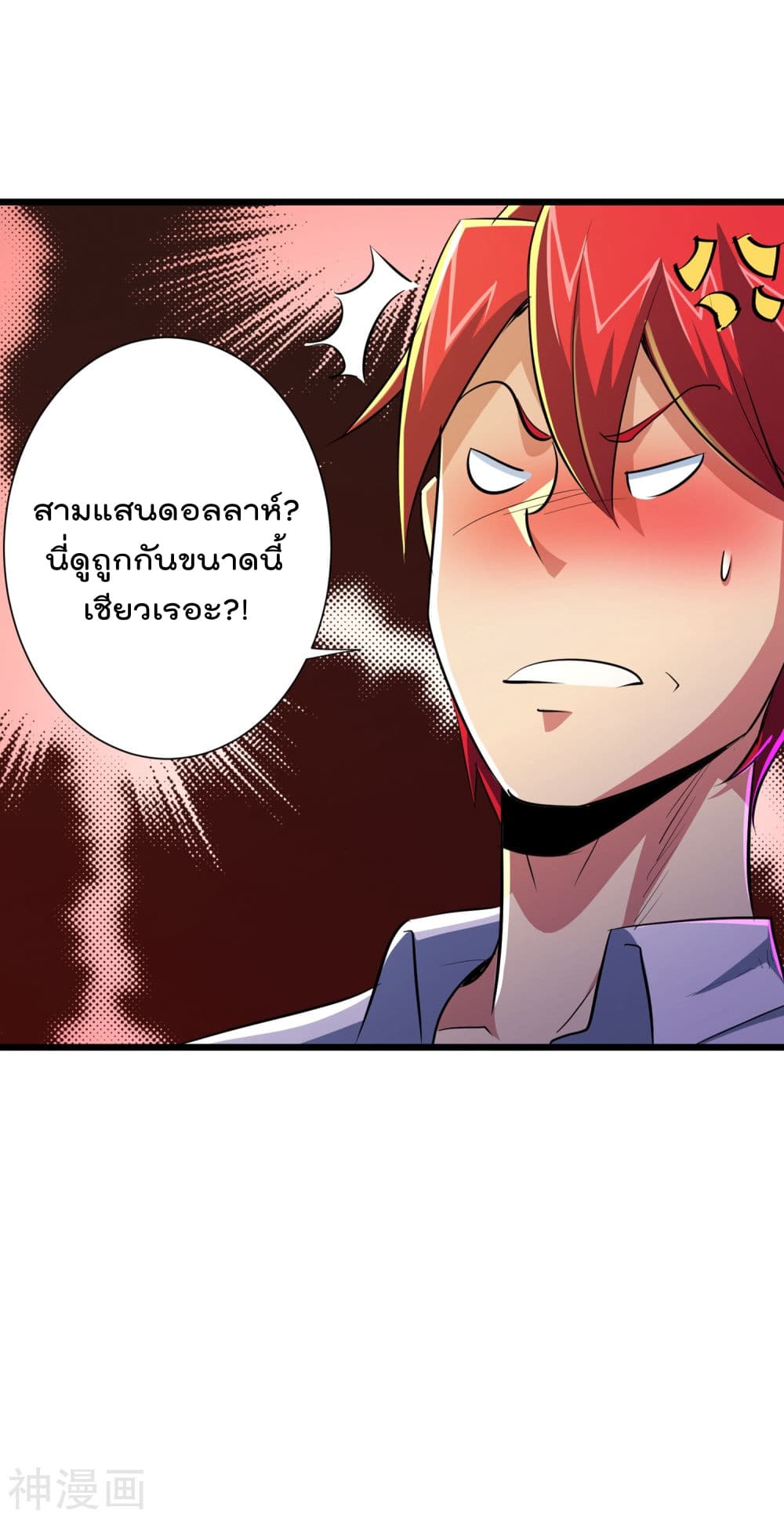 The Bodyguard of Harem page 15