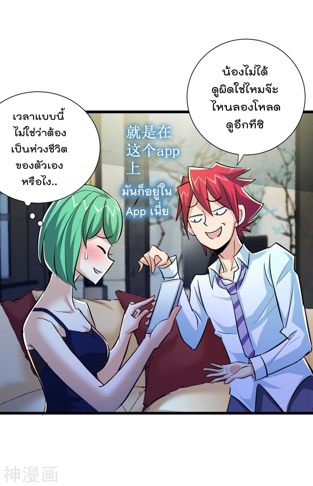 The Bodyguard of Harem page 16