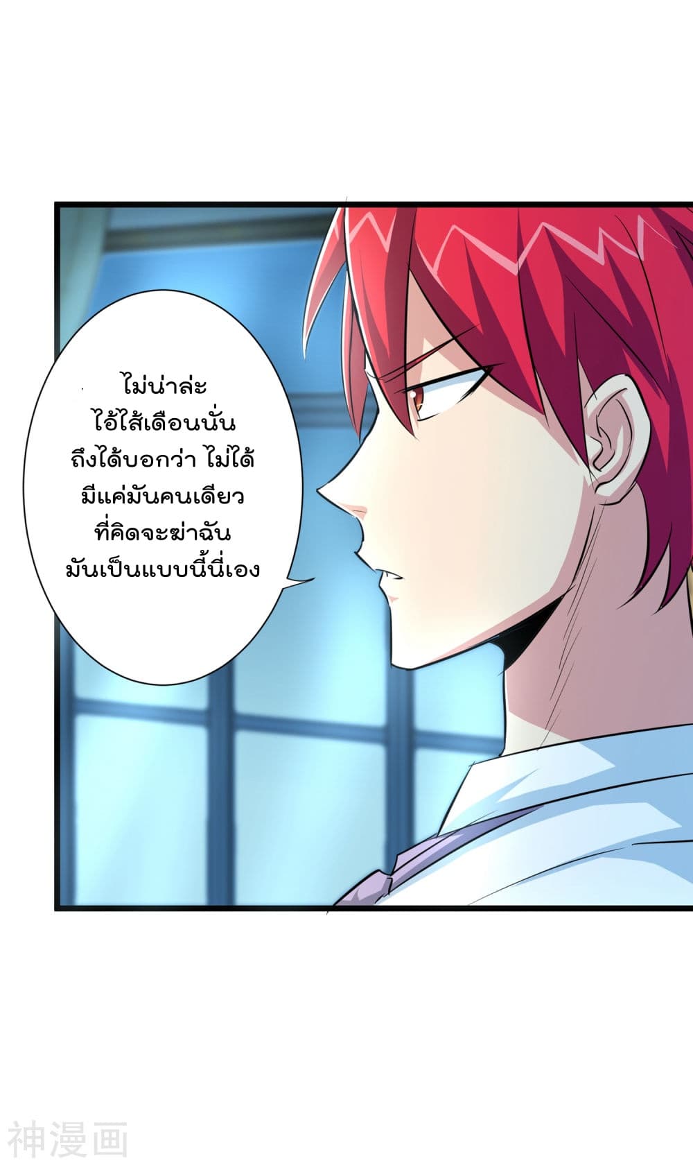 The Bodyguard of Harem page 20
