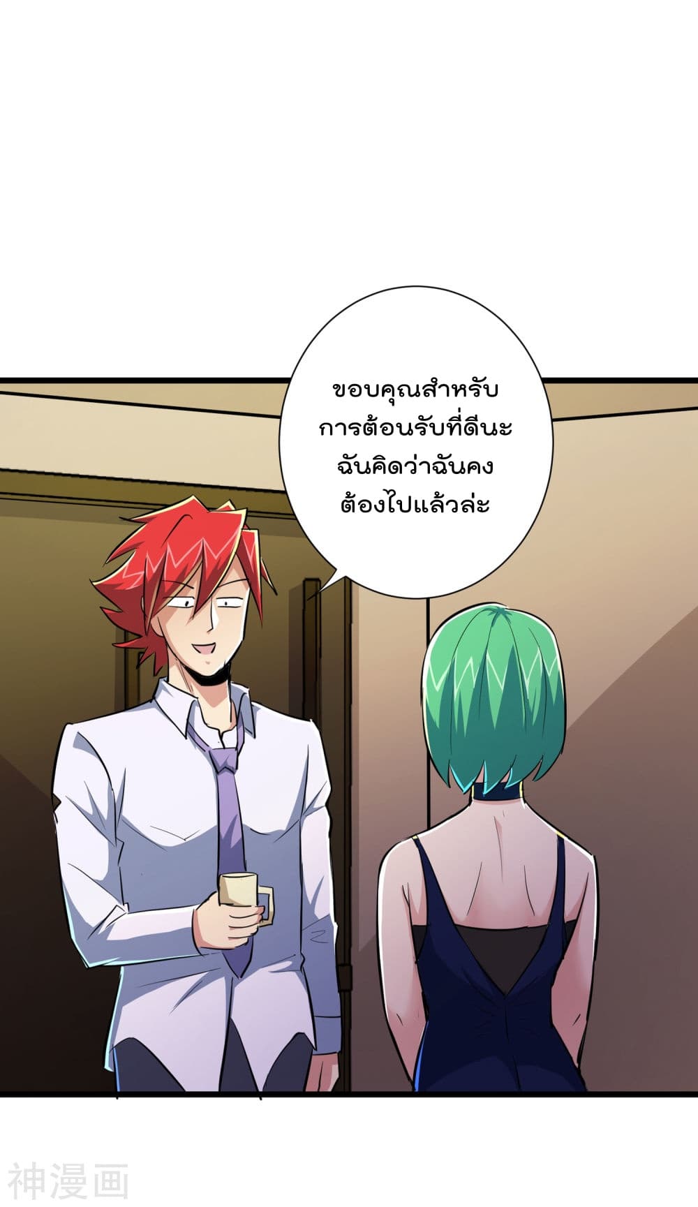 The Bodyguard of Harem page 22