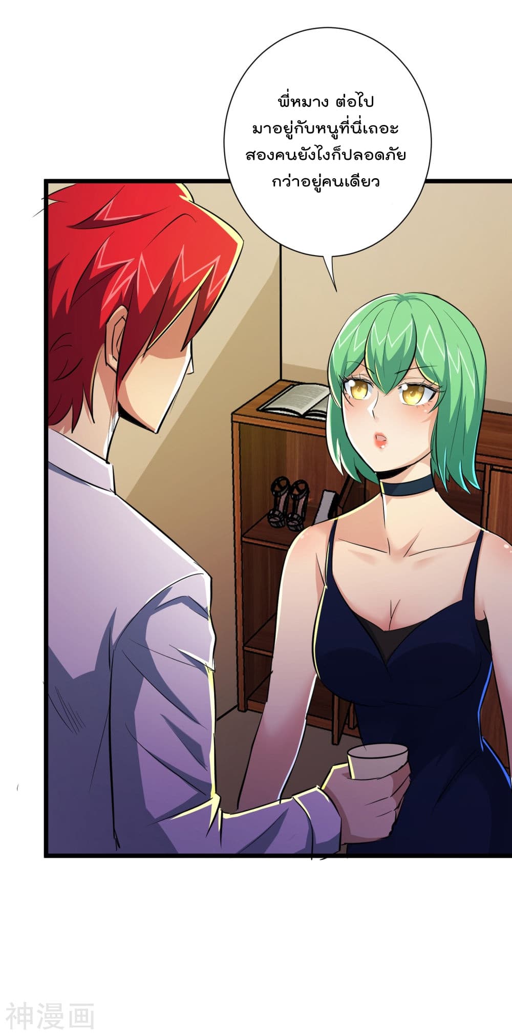 The Bodyguard of Harem page 23