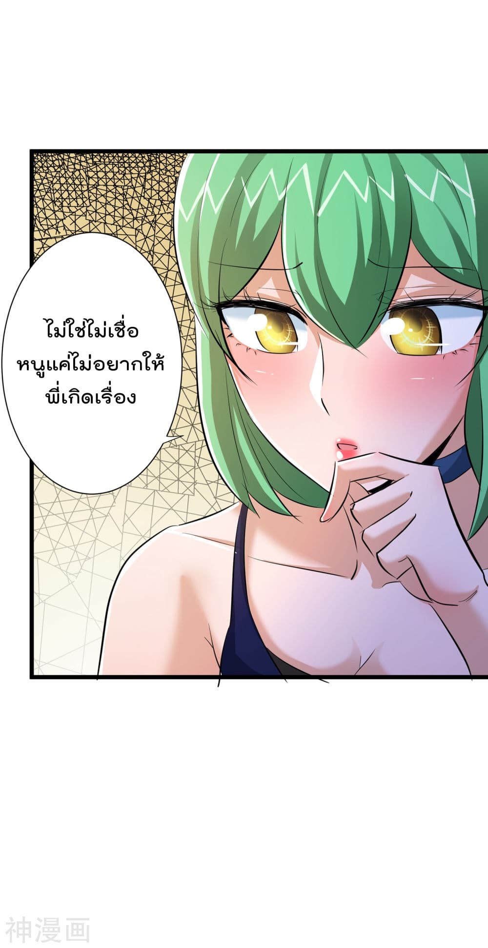 The Bodyguard of Harem page 25