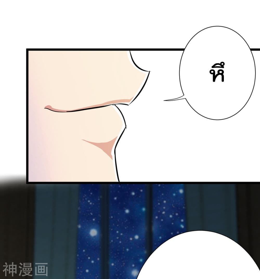 The Bodyguard of Harem page 29