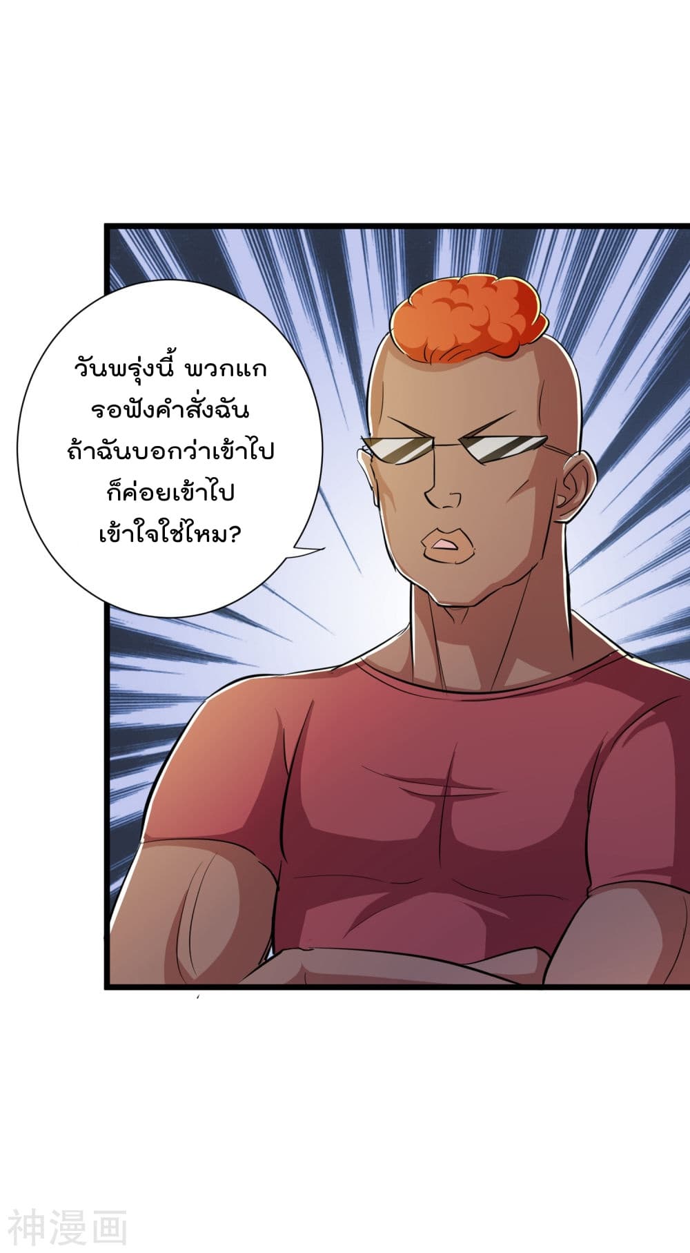 The Bodyguard of Harem page 33