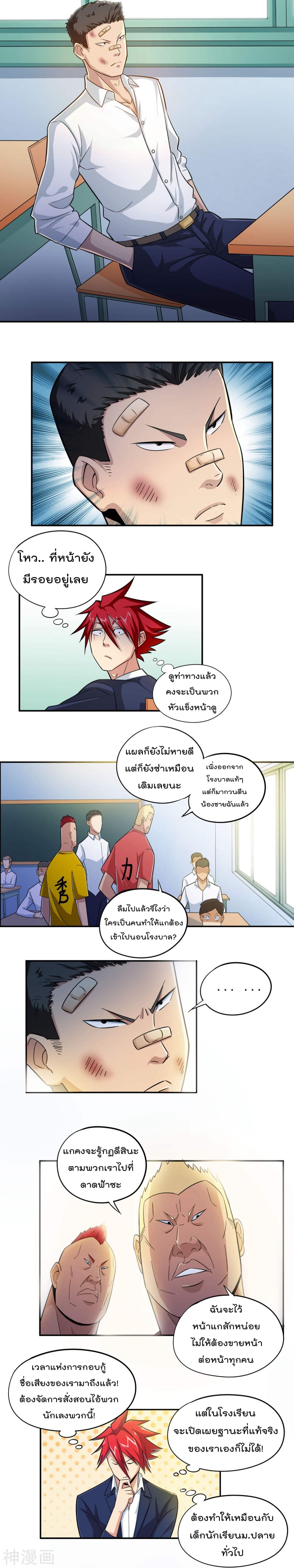 The Bodyguard of Harem page 4