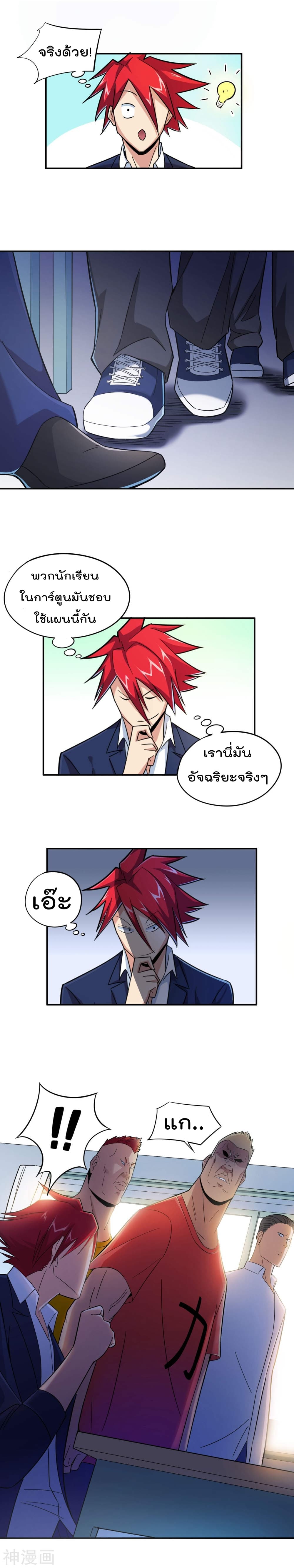 The Bodyguard of Harem page 5