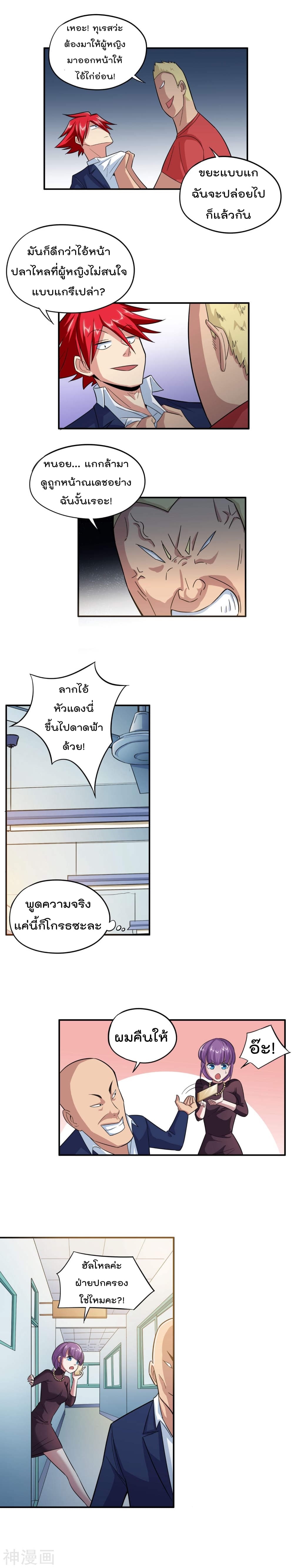 The Bodyguard of Harem page 7