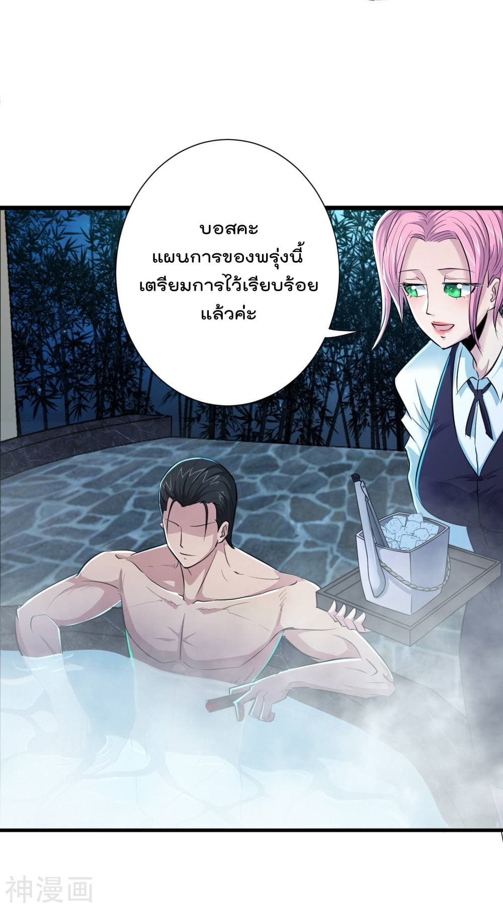 The Bodyguard of Harem page 4