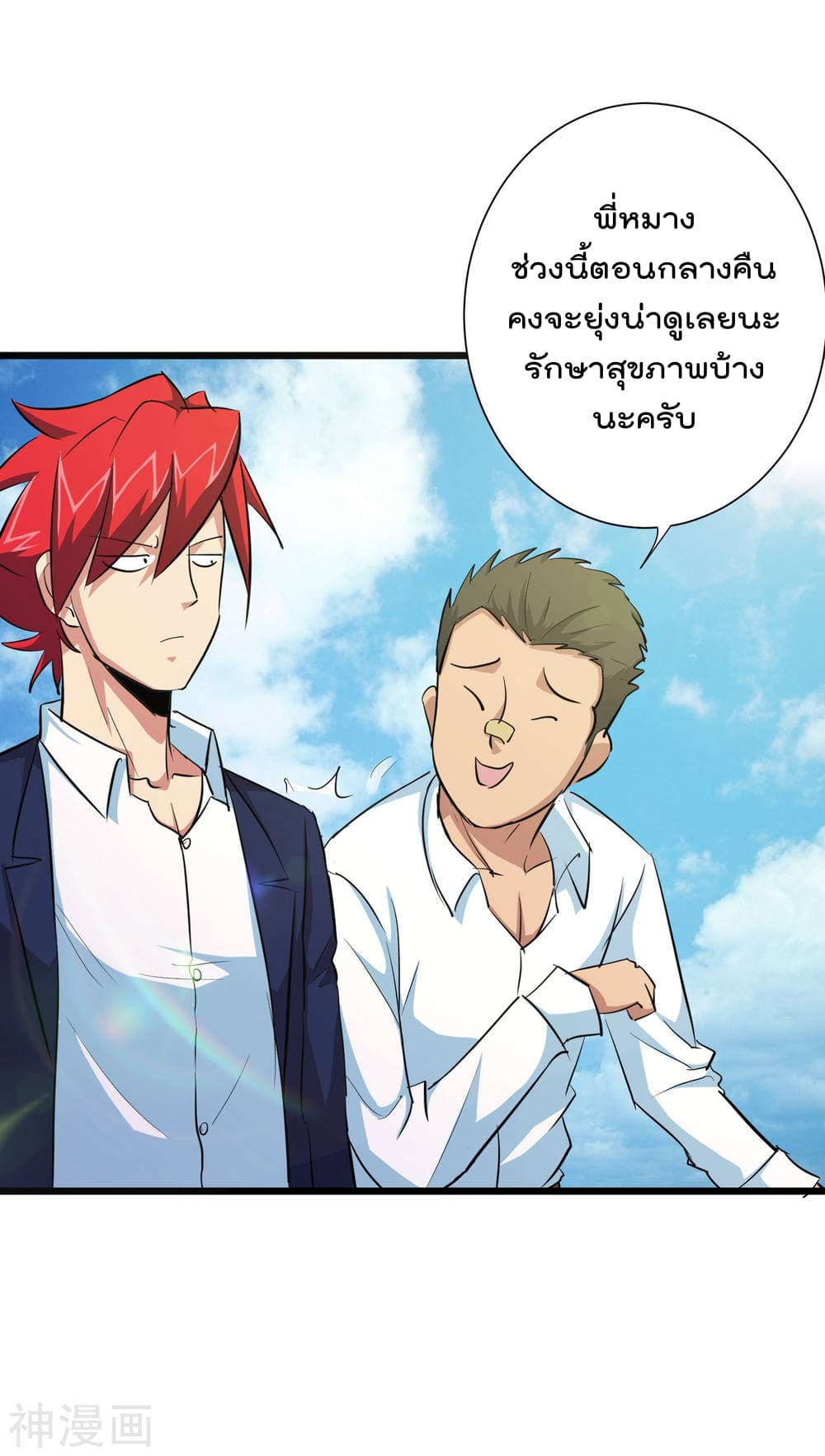 The Bodyguard of Harem page 8