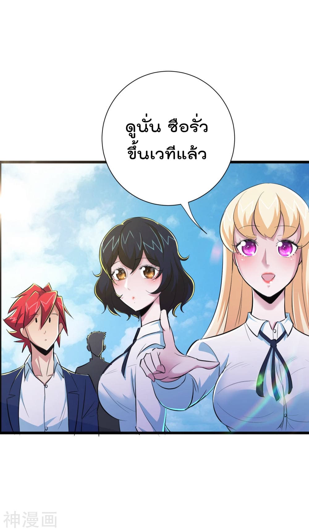 The Bodyguard of Harem page 12