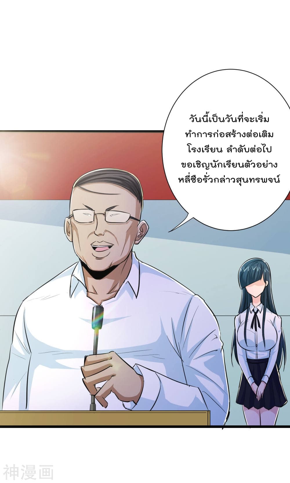 The Bodyguard of Harem page 14
