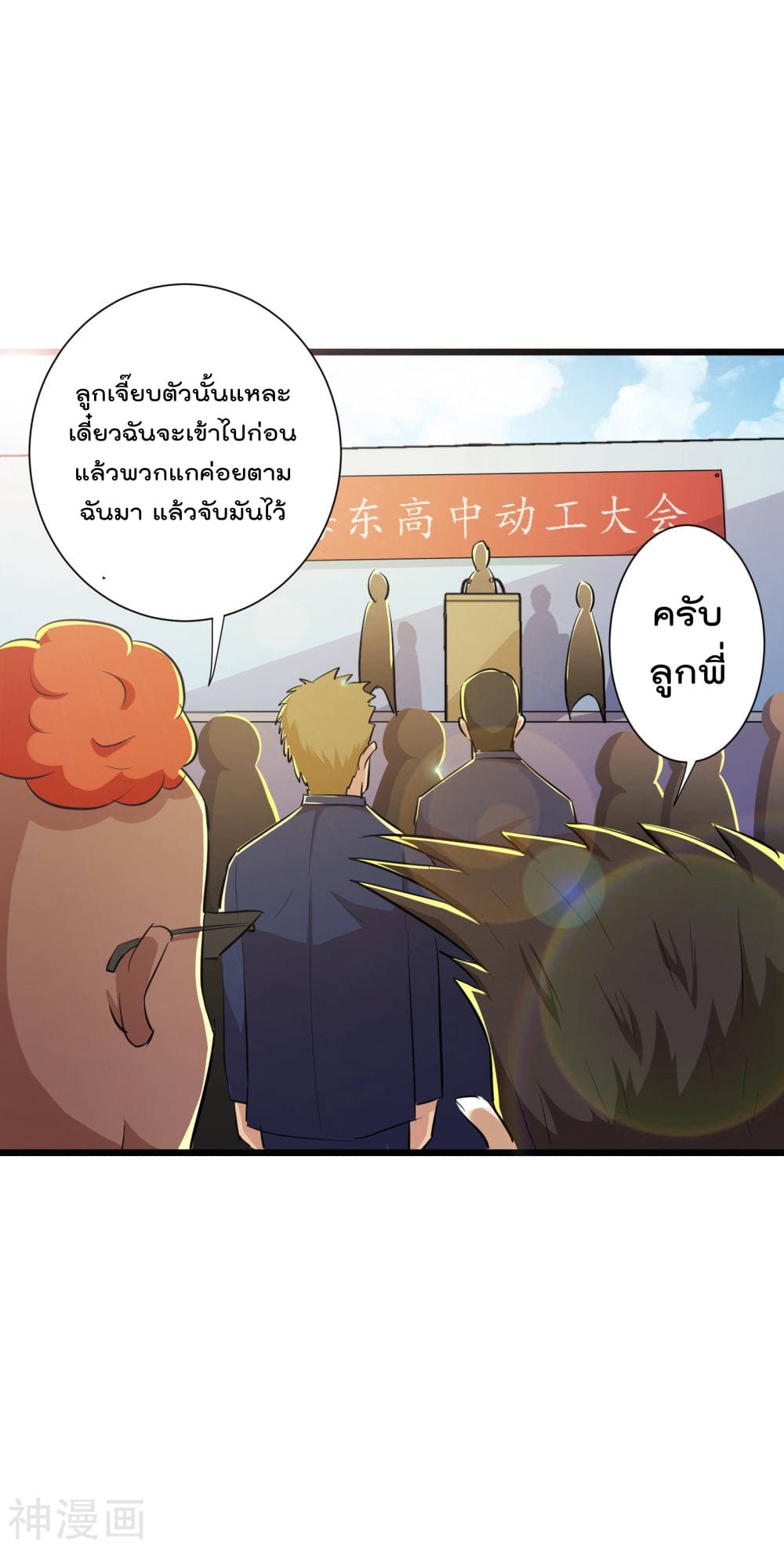 The Bodyguard of Harem page 17