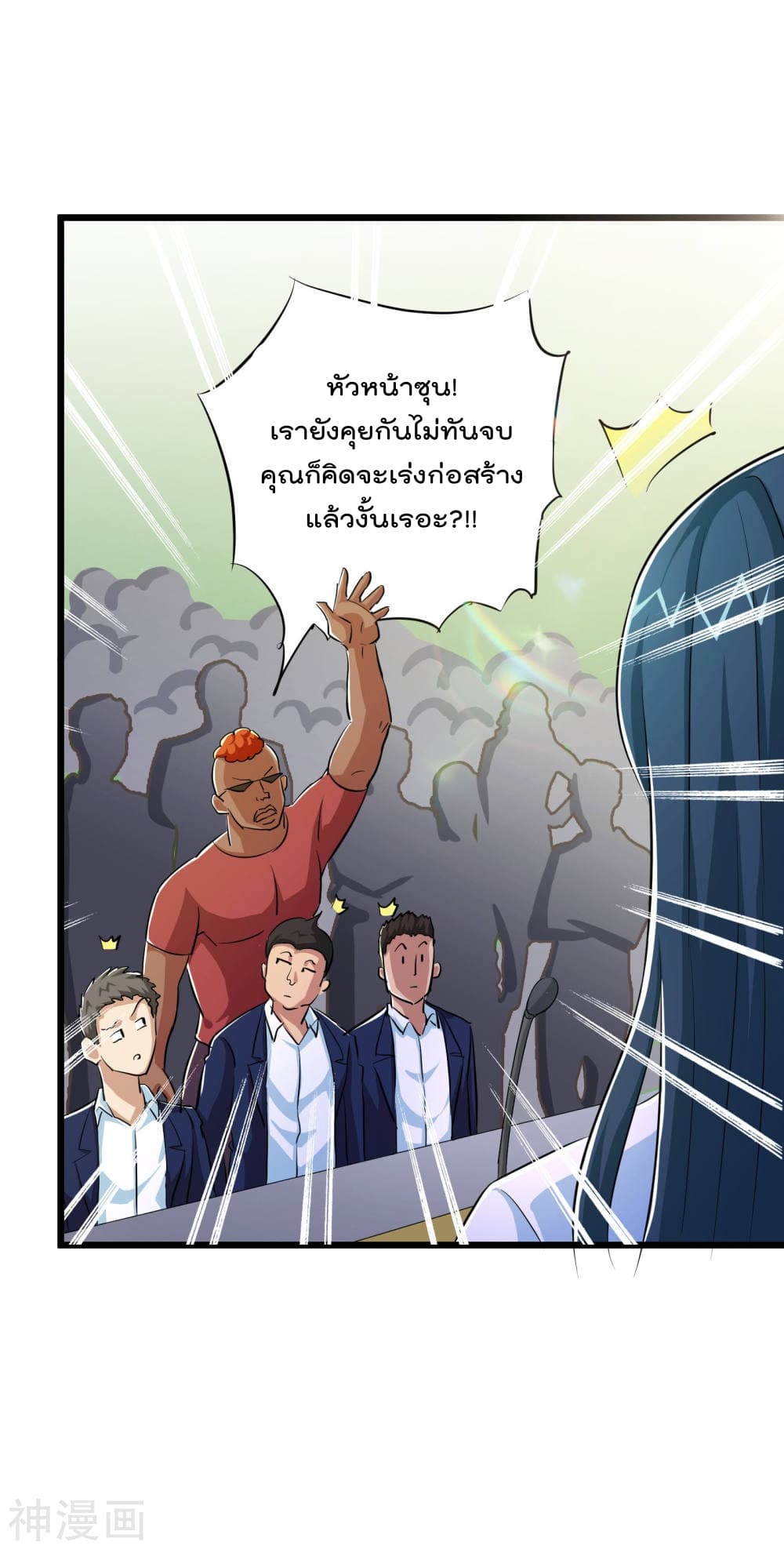 The Bodyguard of Harem page 19