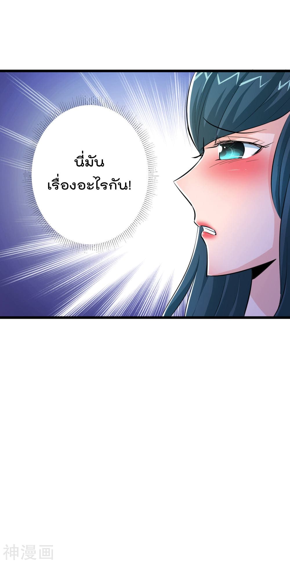The Bodyguard of Harem page 23