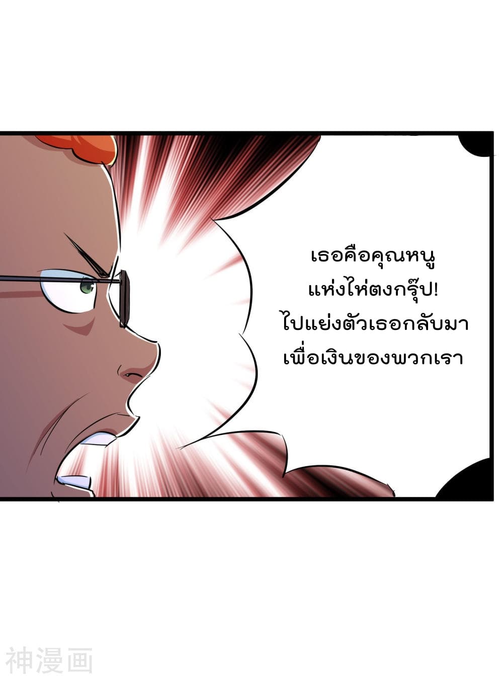 The Bodyguard of Harem page 36