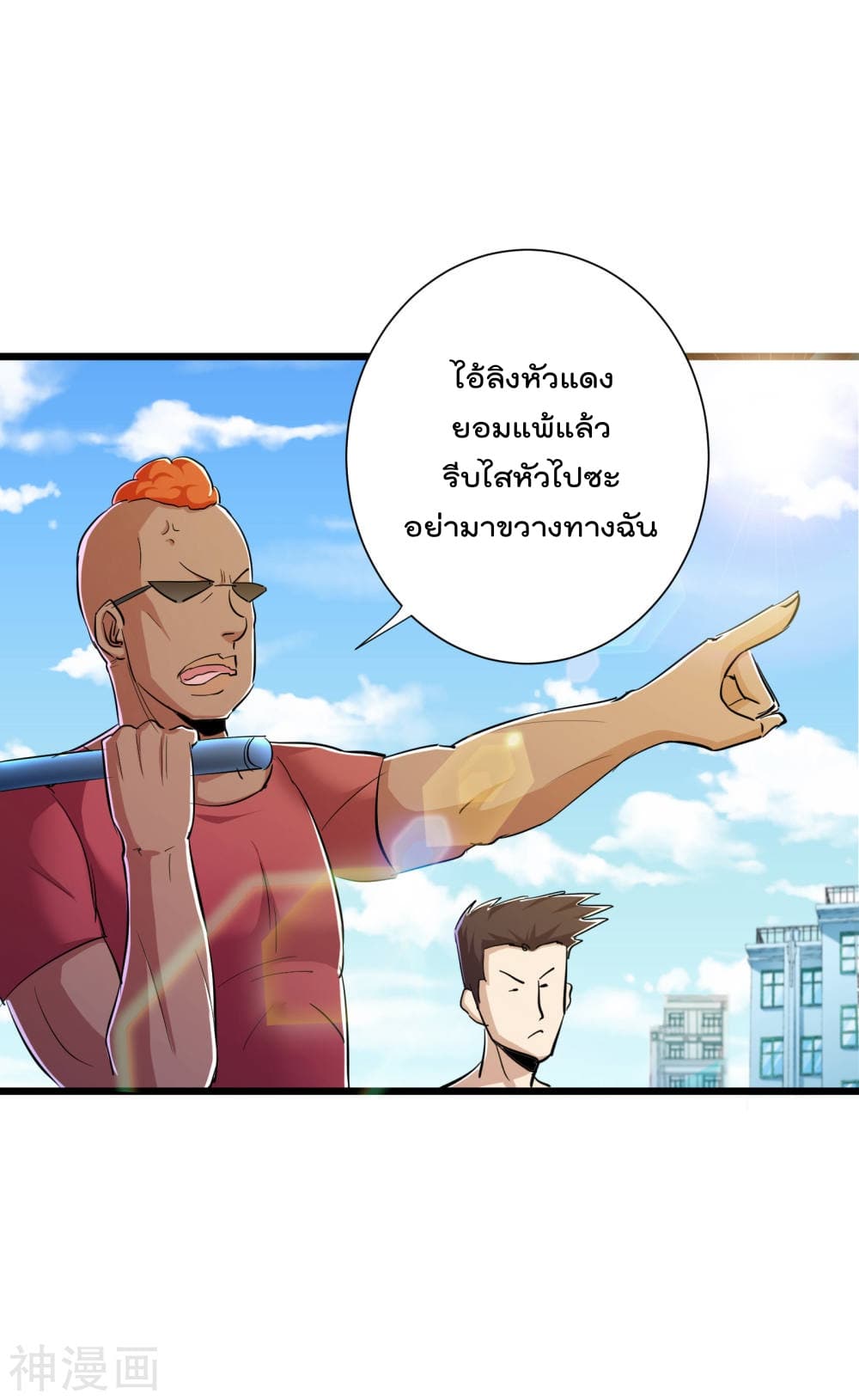The Bodyguard of Harem page 4