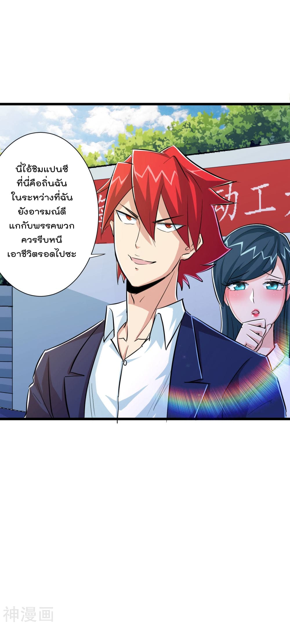 The Bodyguard of Harem page 5