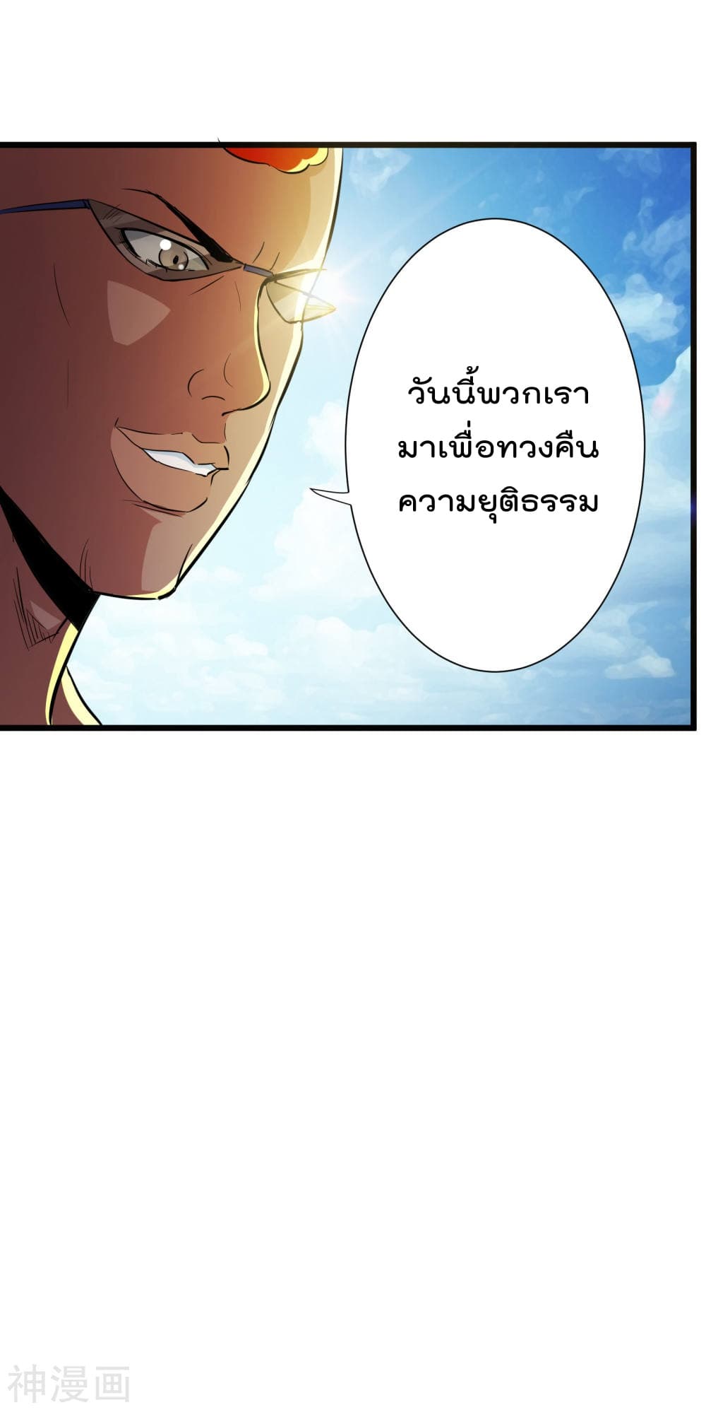 The Bodyguard of Harem page 12