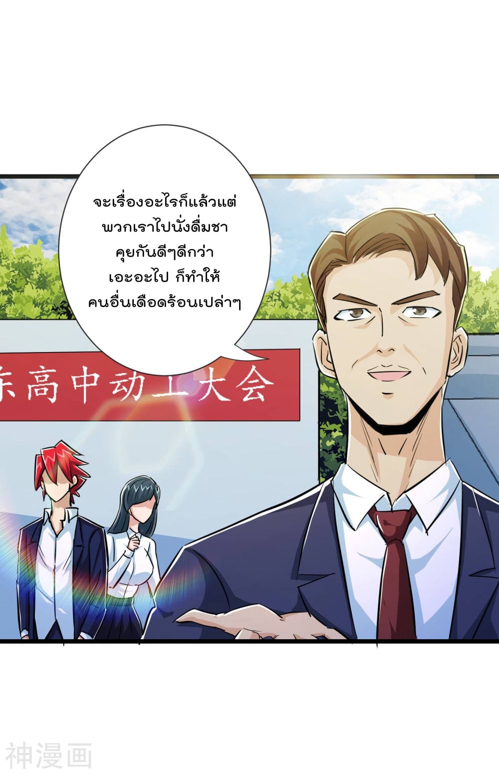 The Bodyguard of Harem page 13