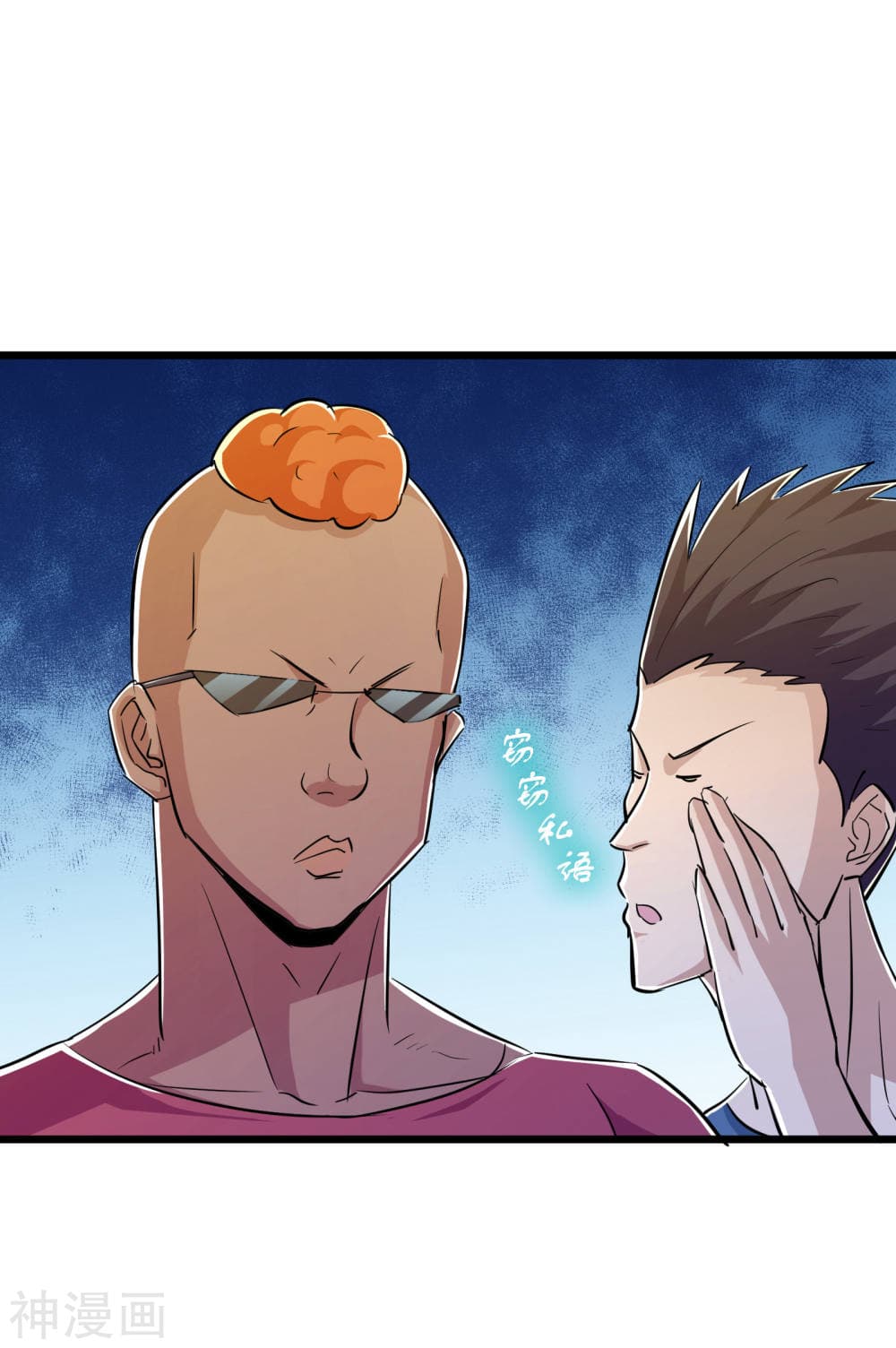 The Bodyguard of Harem page 17
