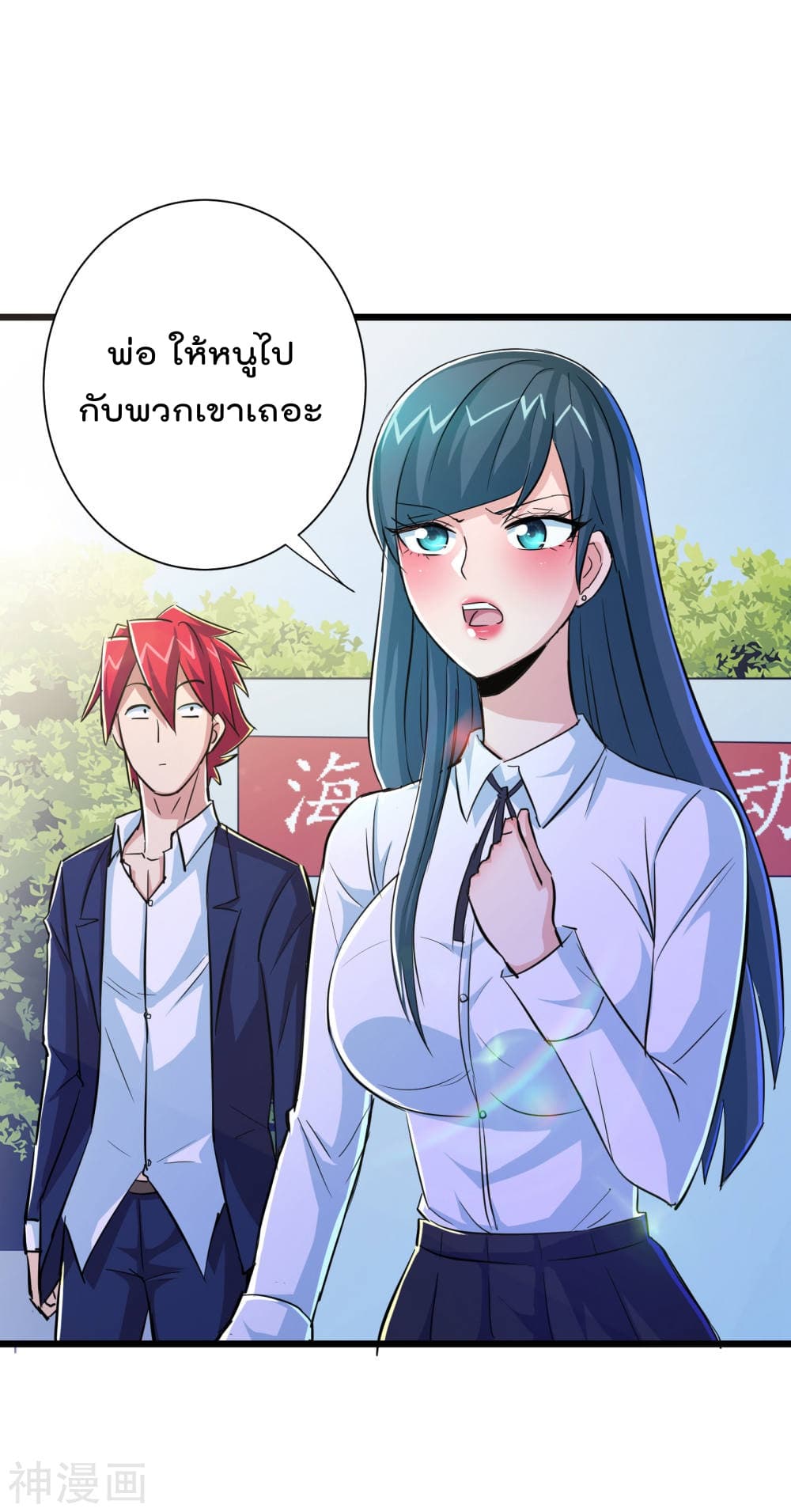 The Bodyguard of Harem page 22