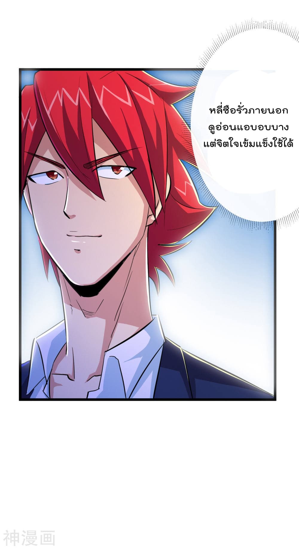 The Bodyguard of Harem page 23