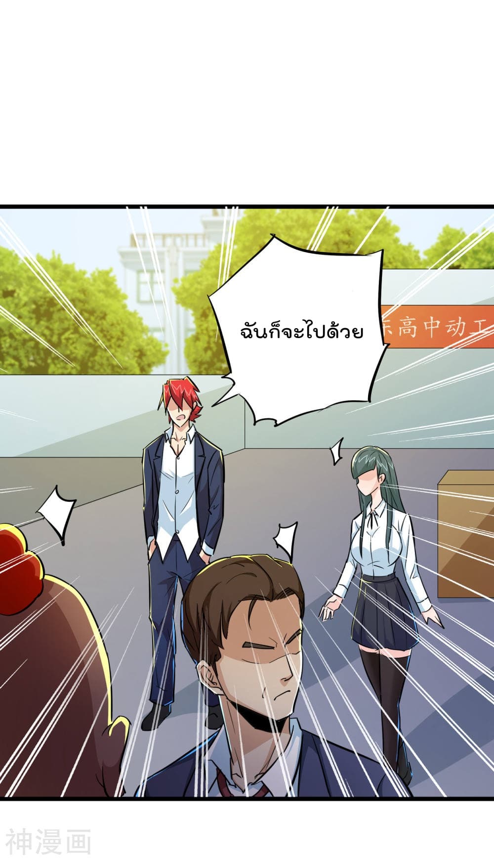 The Bodyguard of Harem page 24