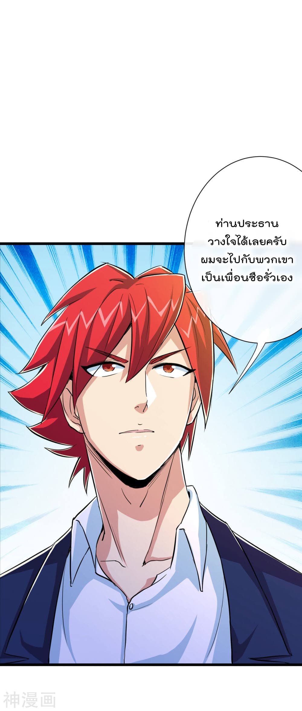 The Bodyguard of Harem page 27