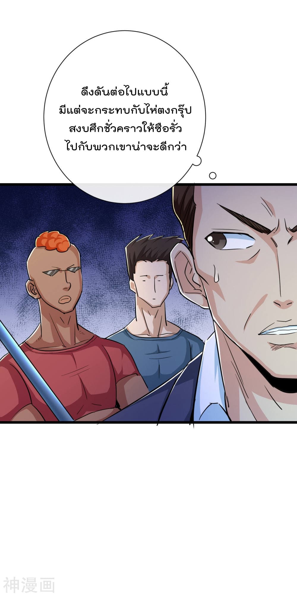 The Bodyguard of Harem page 28