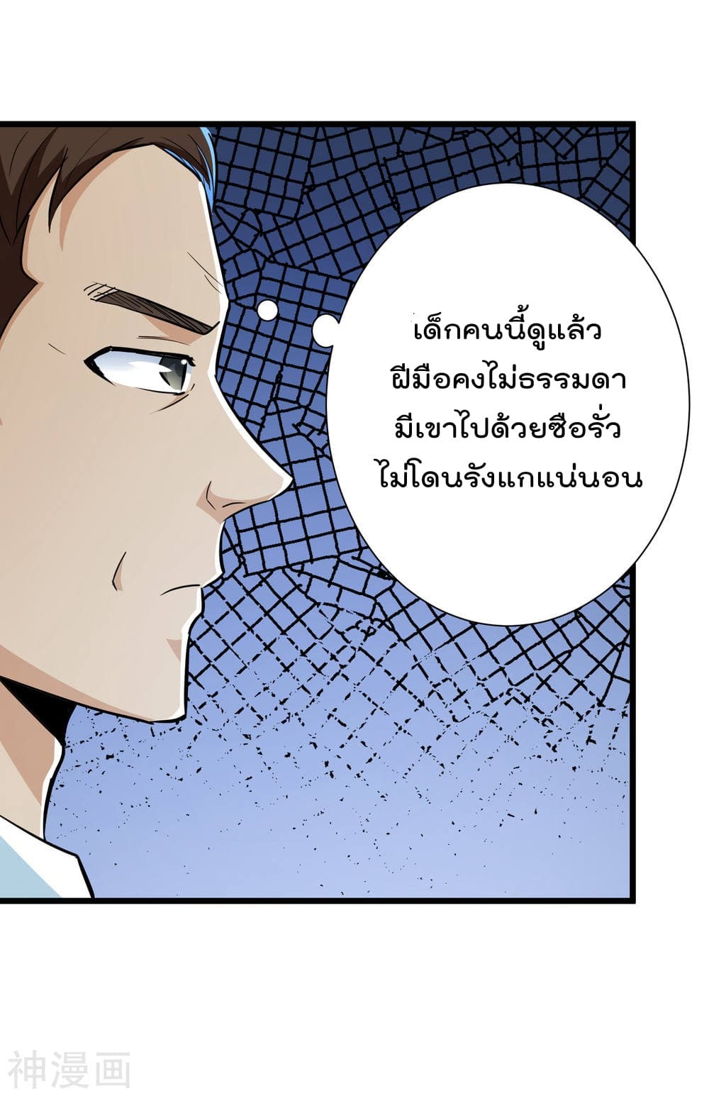 The Bodyguard of Harem page 29