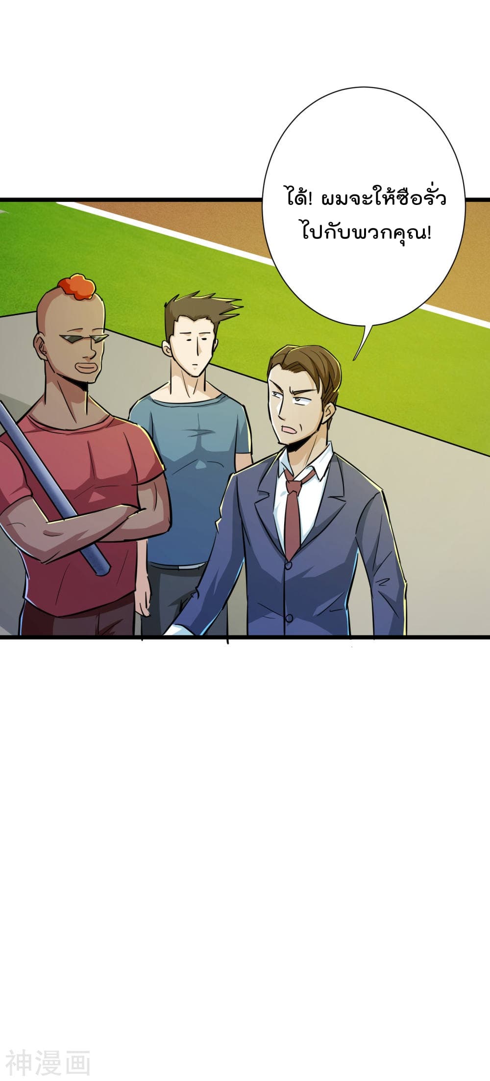 The Bodyguard of Harem page 30