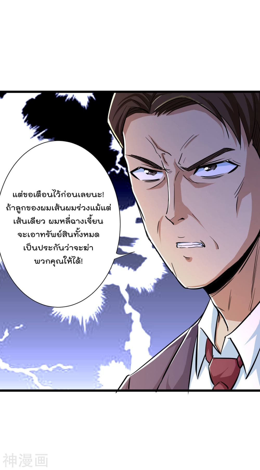 The Bodyguard of Harem page 31