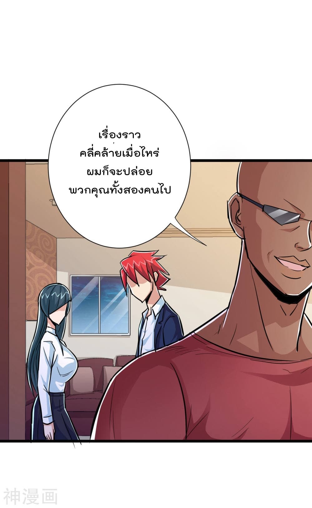 The Bodyguard of Harem page 35