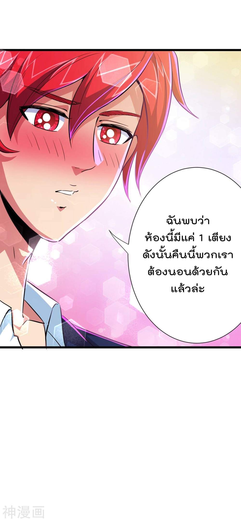 The Bodyguard of Harem page 9