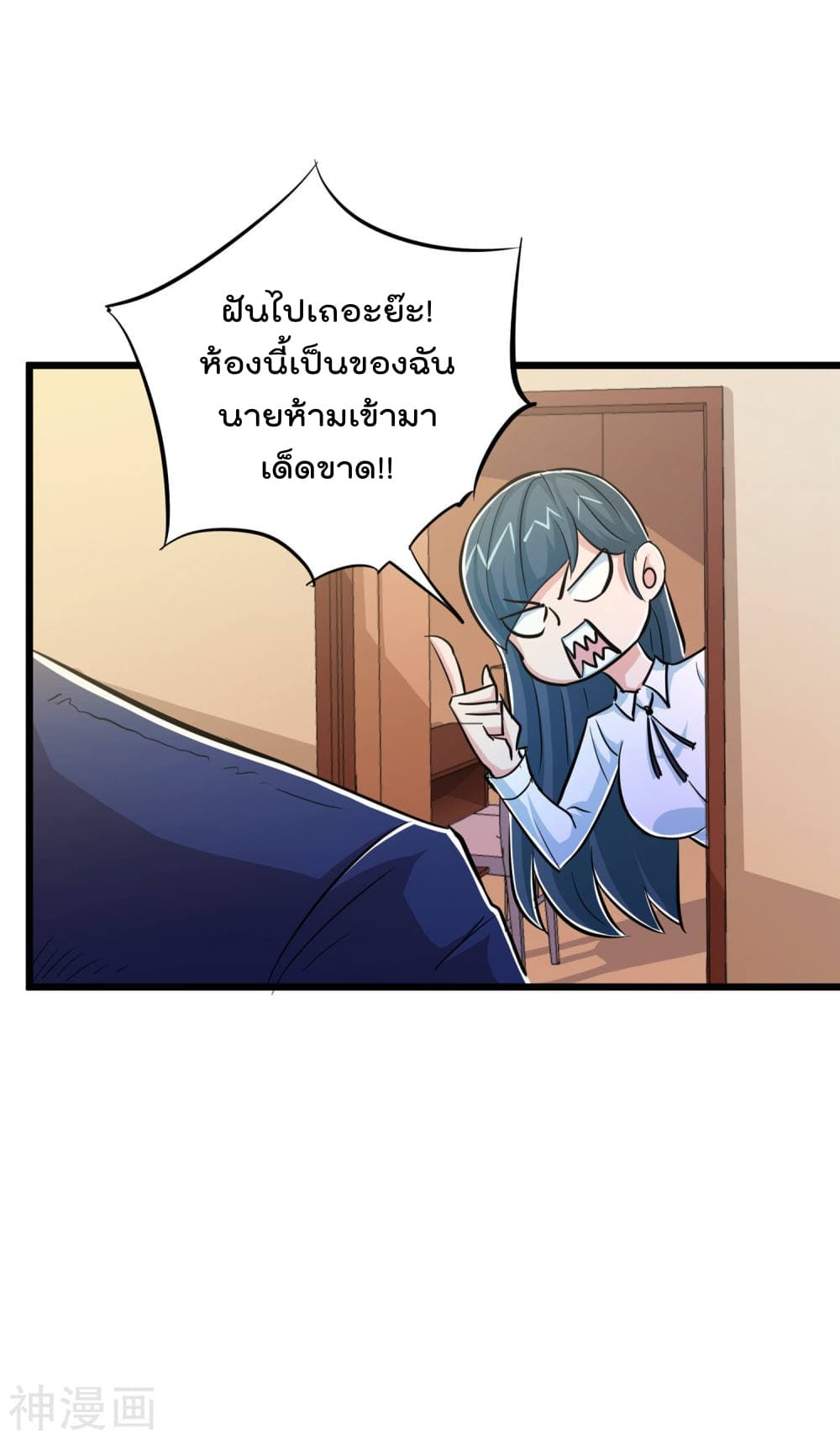 The Bodyguard of Harem page 10
