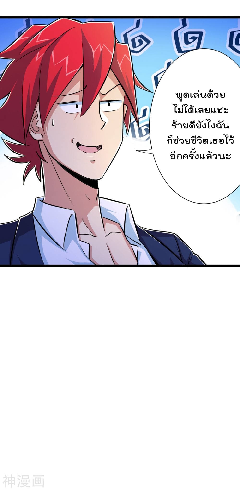 The Bodyguard of Harem page 11