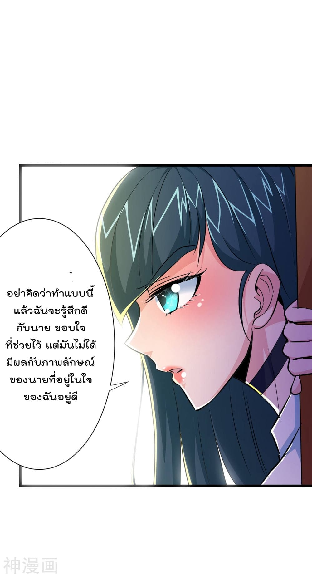 The Bodyguard of Harem page 12