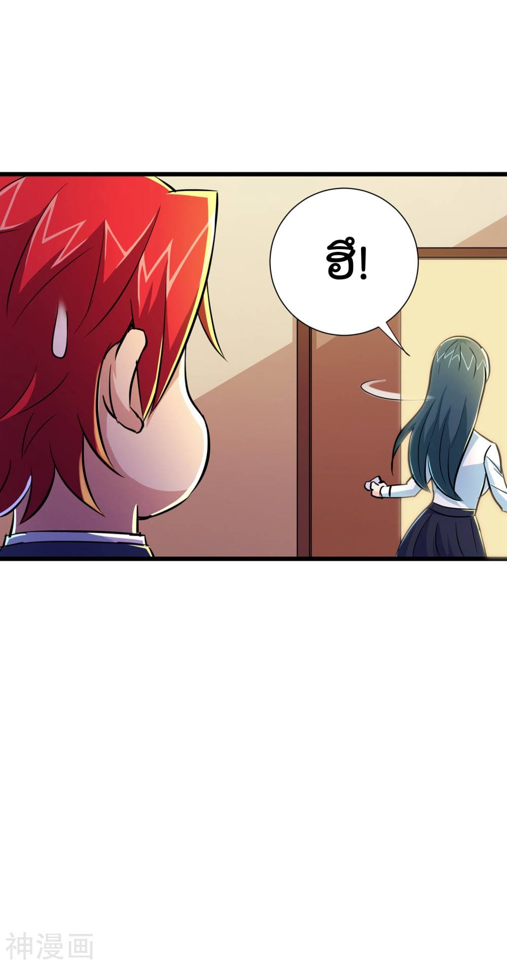 The Bodyguard of Harem page 13