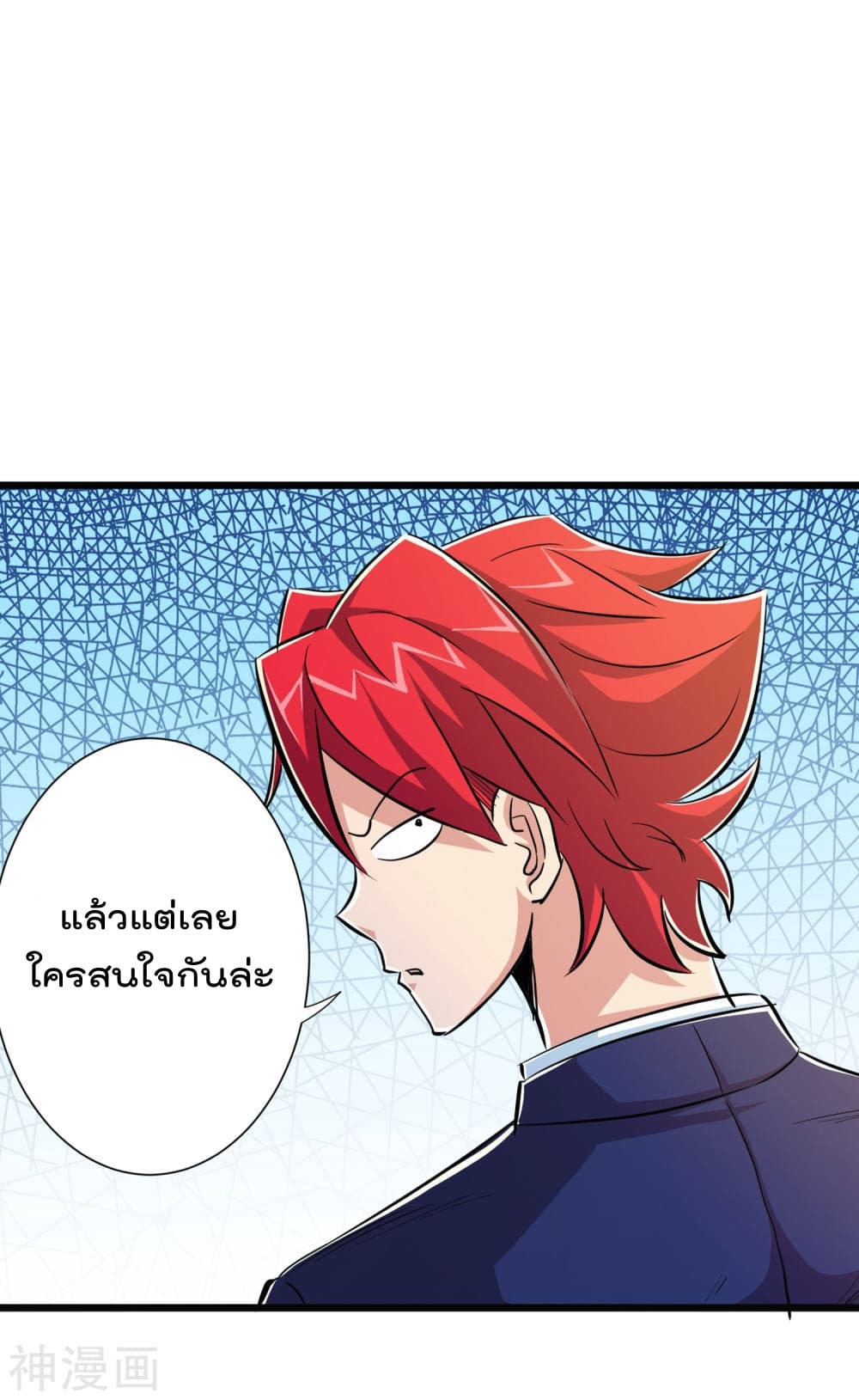 The Bodyguard of Harem page 14