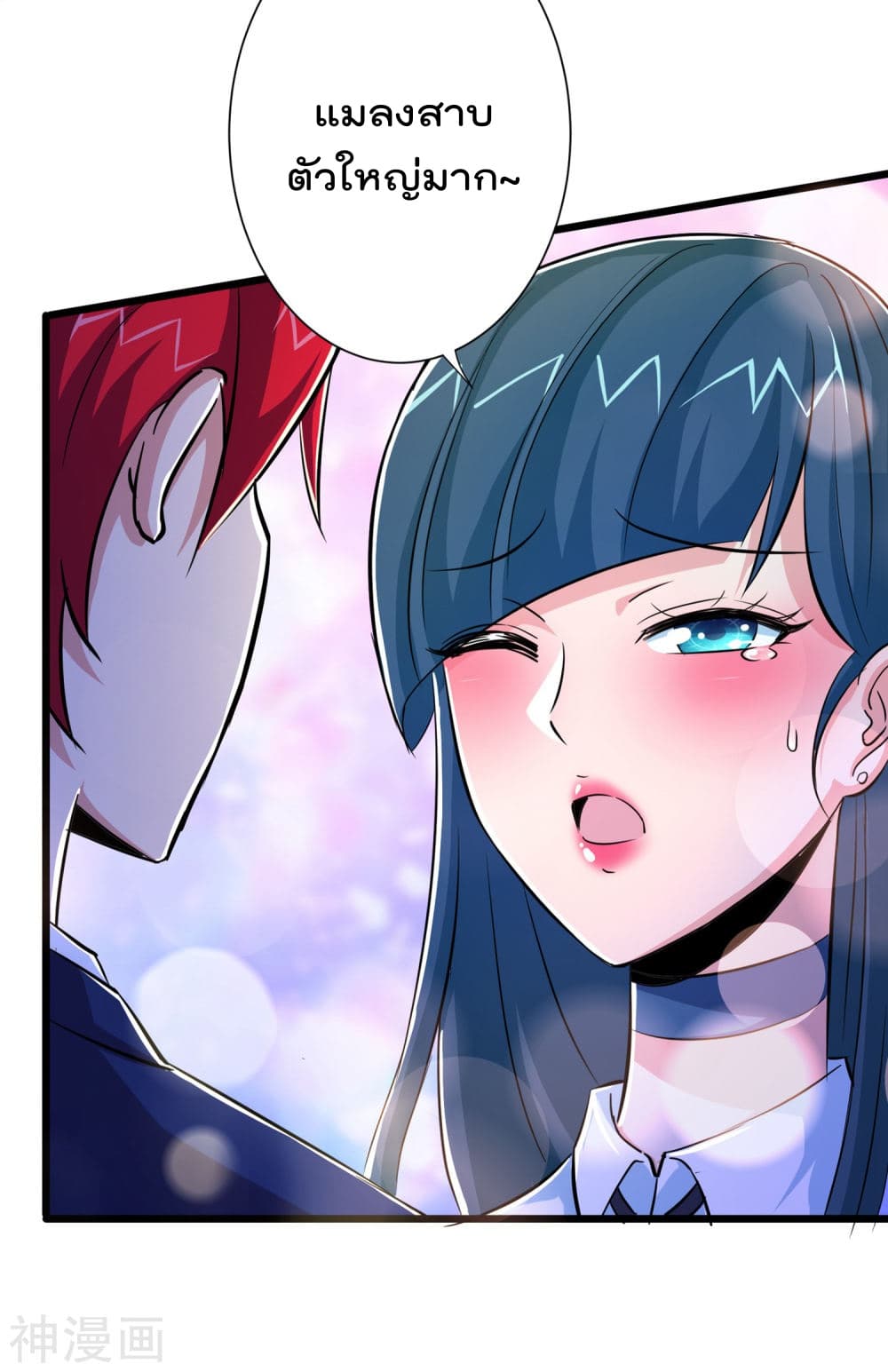 The Bodyguard of Harem page 20
