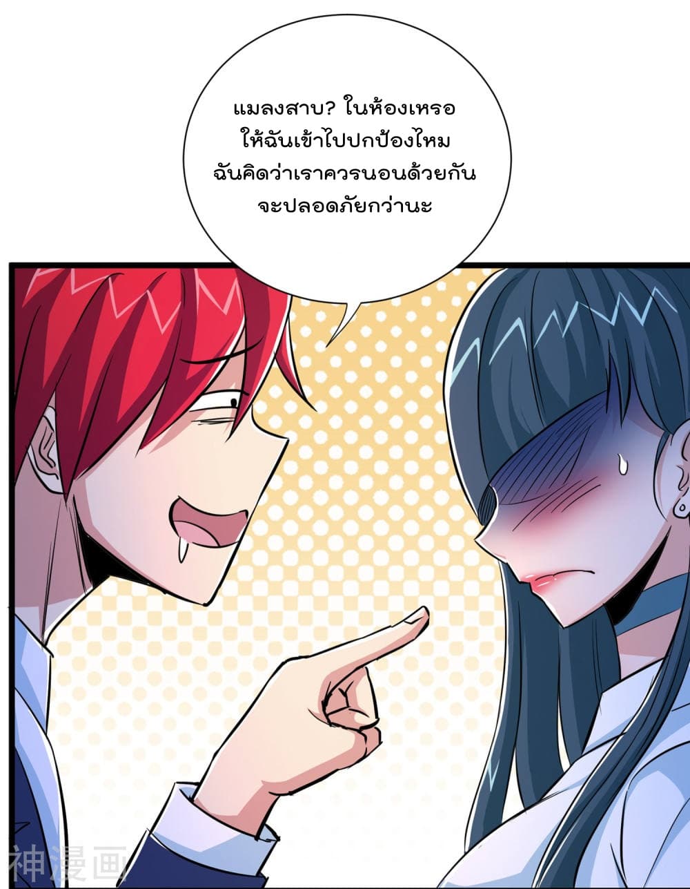 The Bodyguard of Harem page 22