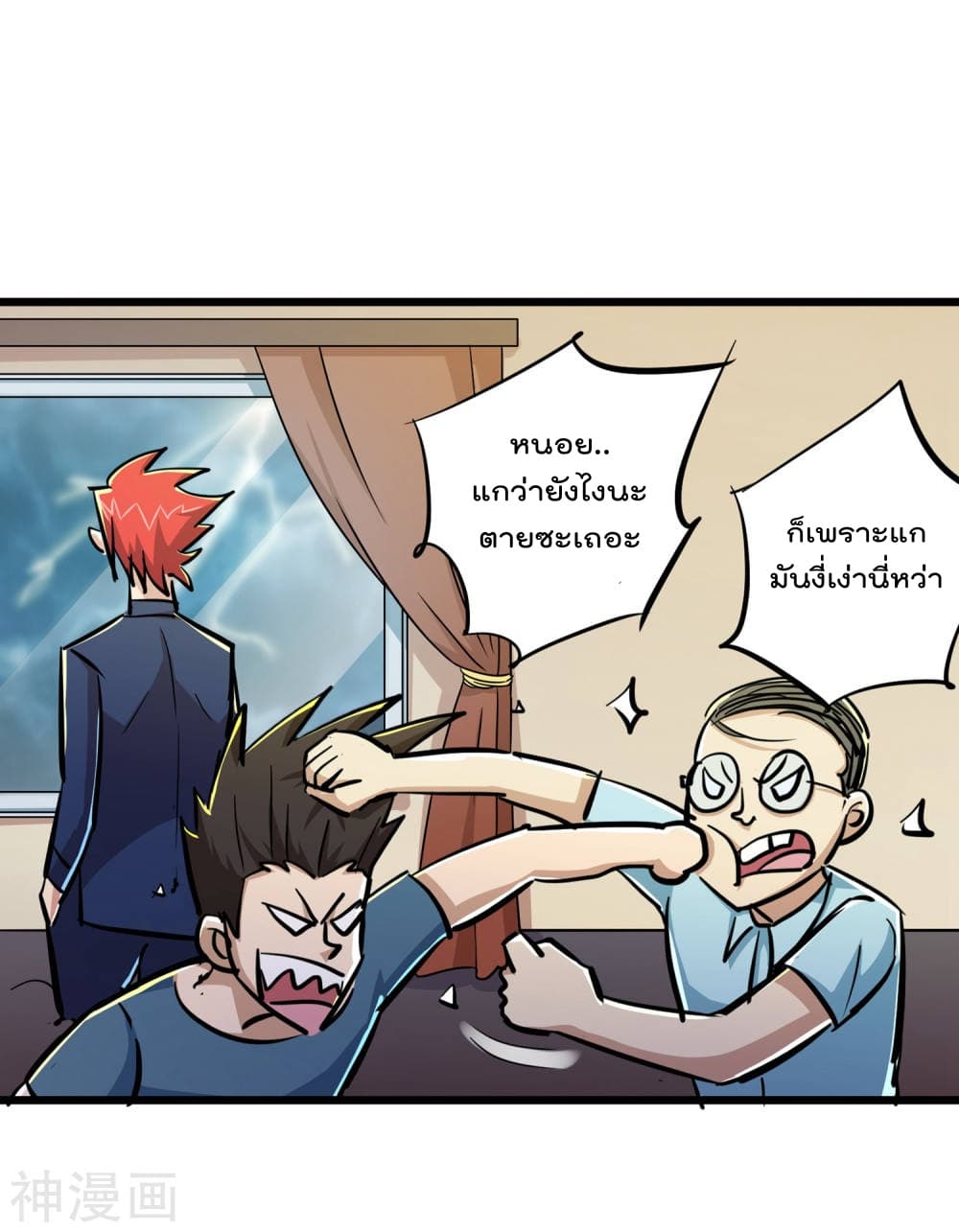 The Bodyguard of Harem page 30