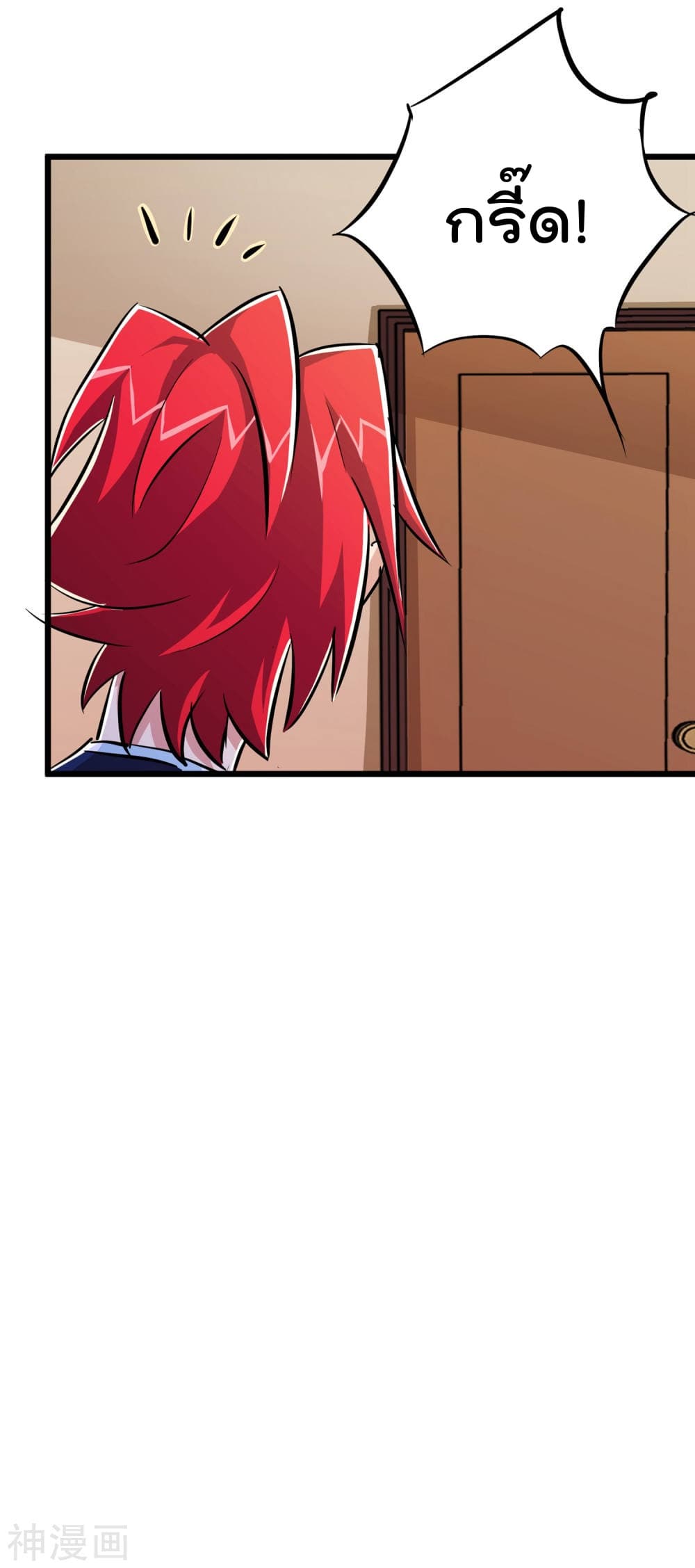 The Bodyguard of Harem page 34
