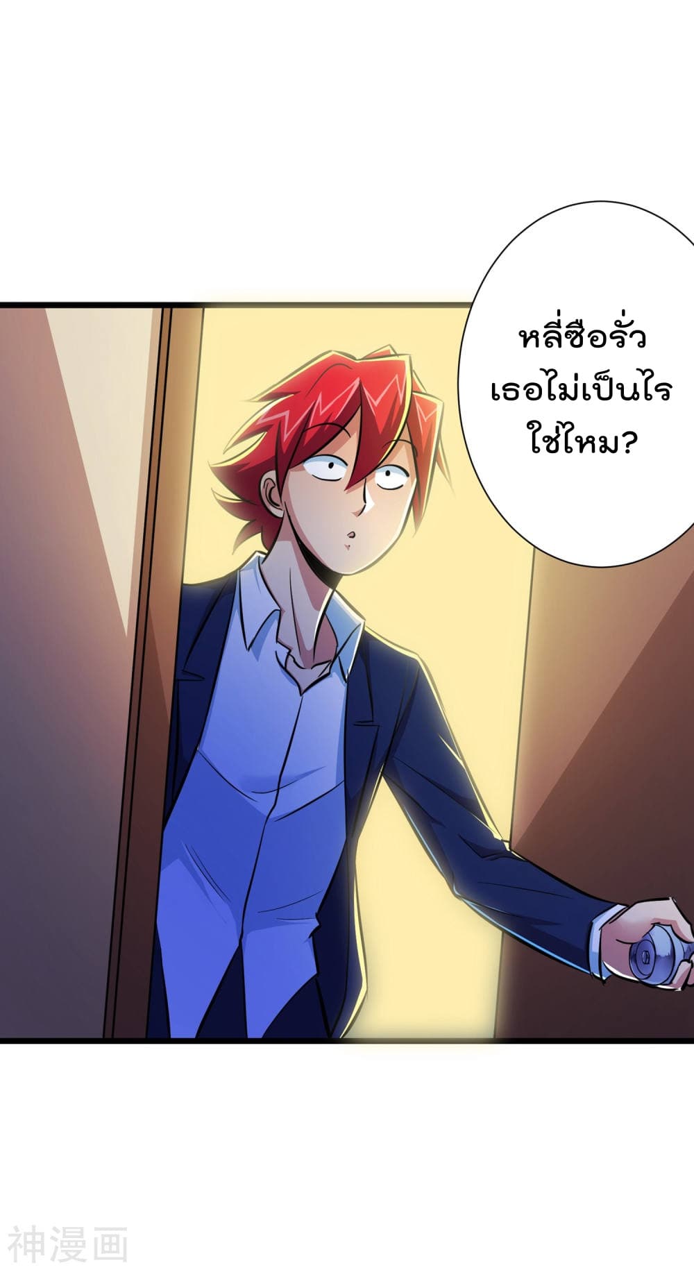 The Bodyguard of Harem page 35